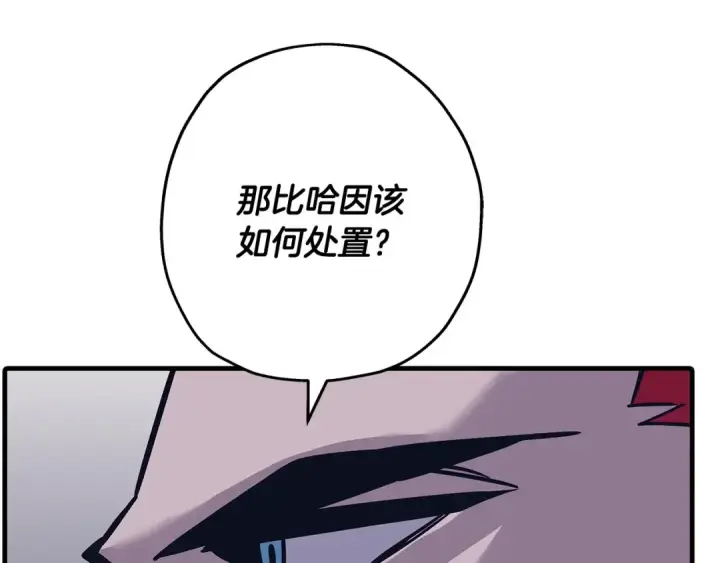 漫画《从士兵到君主》第86话 大小王第161张图
