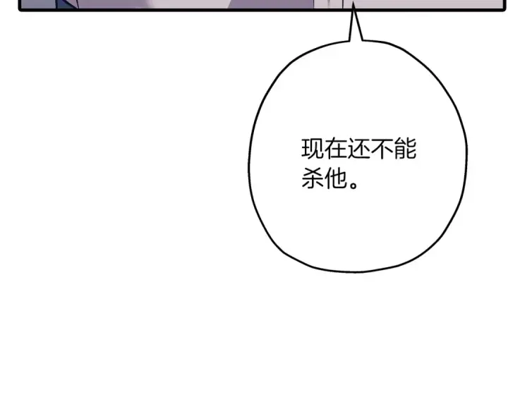 漫画《从士兵到君主》第86话 大小王第163张图