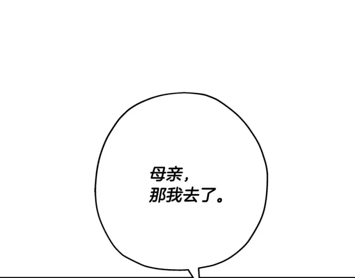 漫画《从士兵到君主》第86话 大小王第165张图