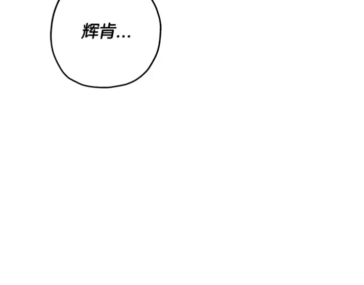 漫画《从士兵到君主》第86话 大小王第167张图