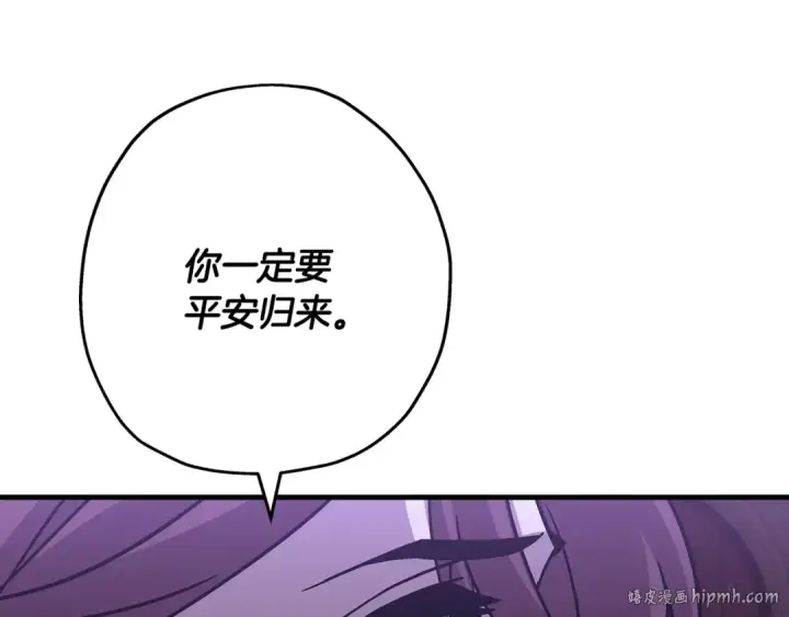 漫画《从士兵到君主》第86话 大小王第168张图