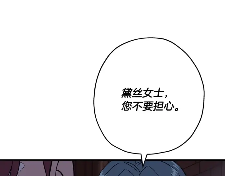 漫画《从士兵到君主》第86话 大小王第170张图
