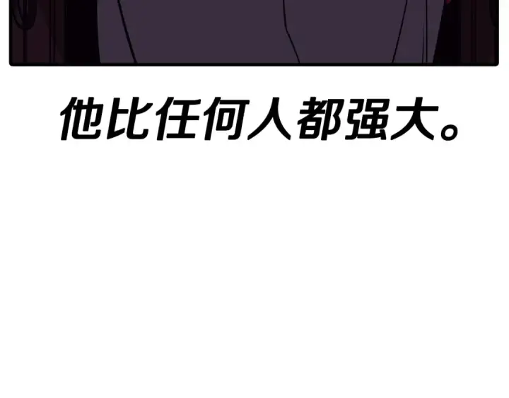 漫画《从士兵到君主》第86话 大小王第175张图