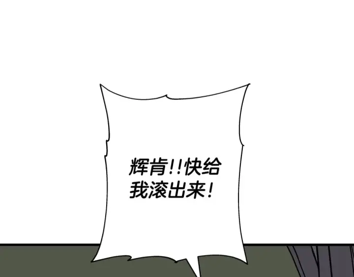 漫画《从士兵到君主》第86话 大小王第177张图