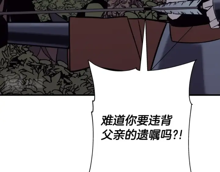 漫画《从士兵到君主》第86话 大小王第179张图