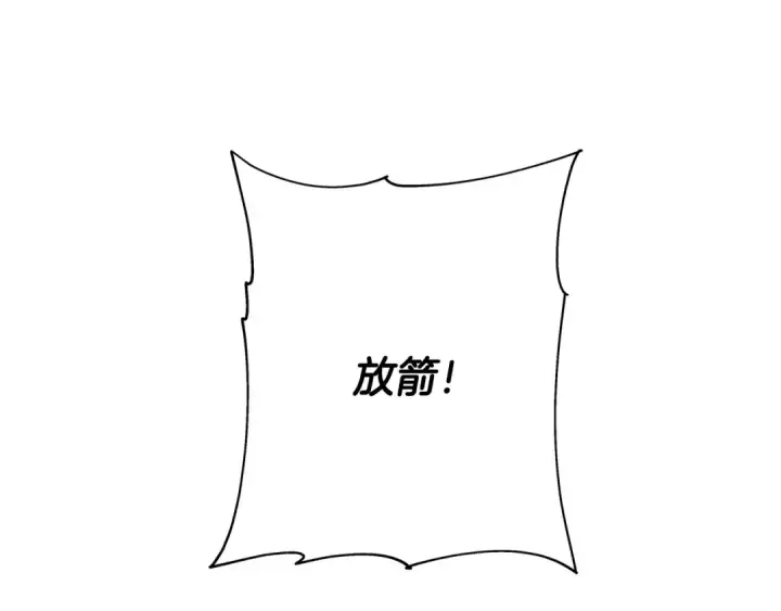 漫画《从士兵到君主》第86话 大小王第183张图