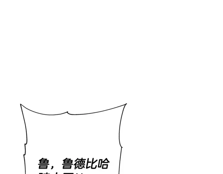 漫画《从士兵到君主》第86话 大小王第189张图