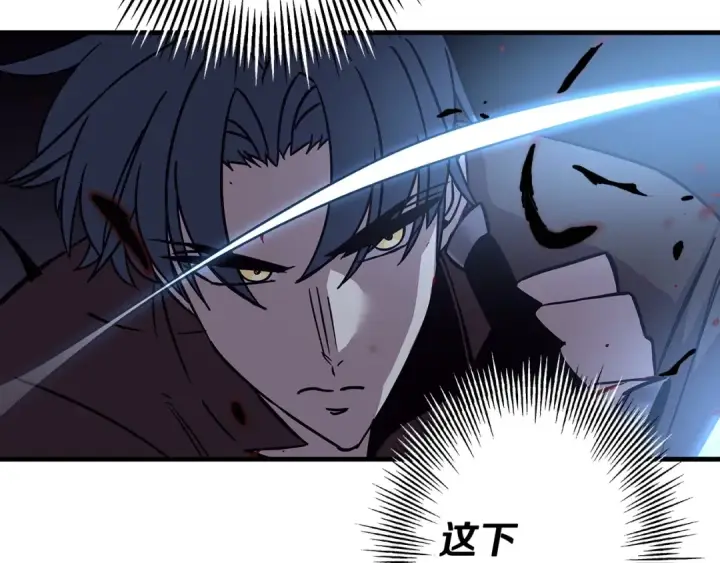 漫画《从士兵到君主》第86话 大小王第19张图