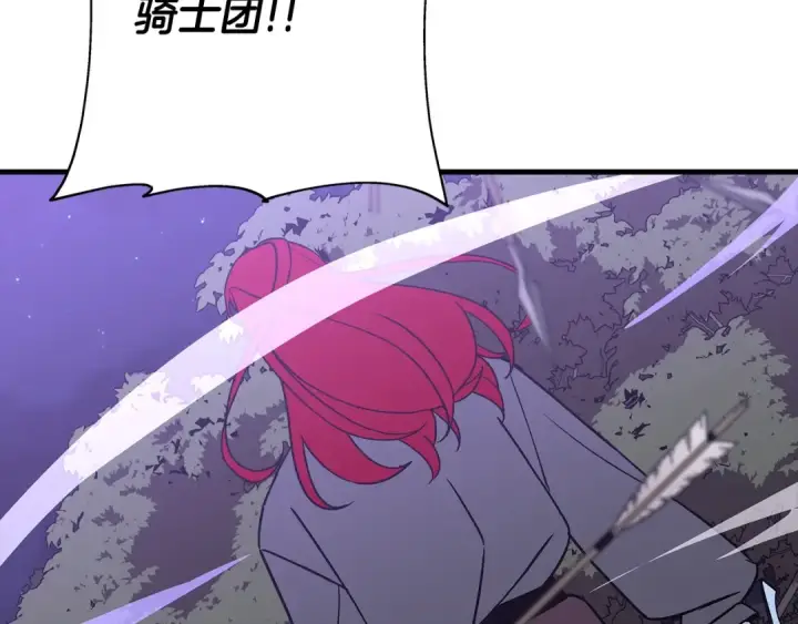 漫画《从士兵到君主》第86话 大小王第190张图
