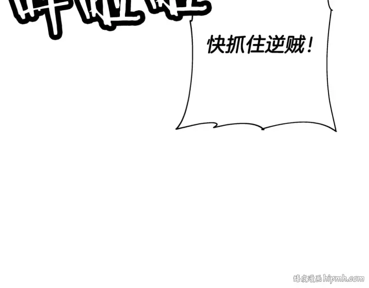漫画《从士兵到君主》第86话 大小王第192张图