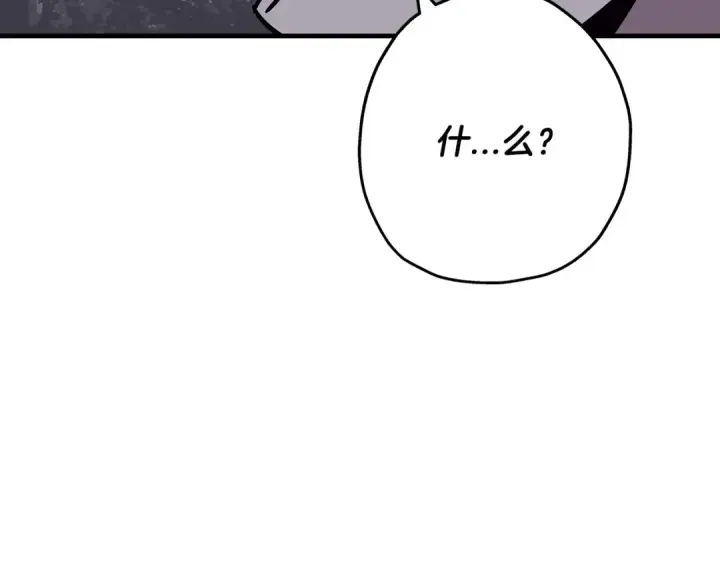 漫画《从士兵到君主》第86话 大小王第195张图