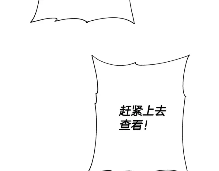漫画《从士兵到君主》第86话 大小王第2张图