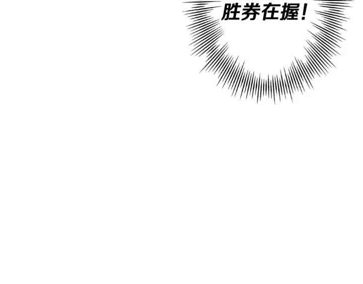 漫画《从士兵到君主》第86话 大小王第20张图