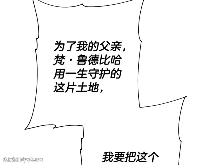 漫画《从士兵到君主》第86话 大小王第208张图