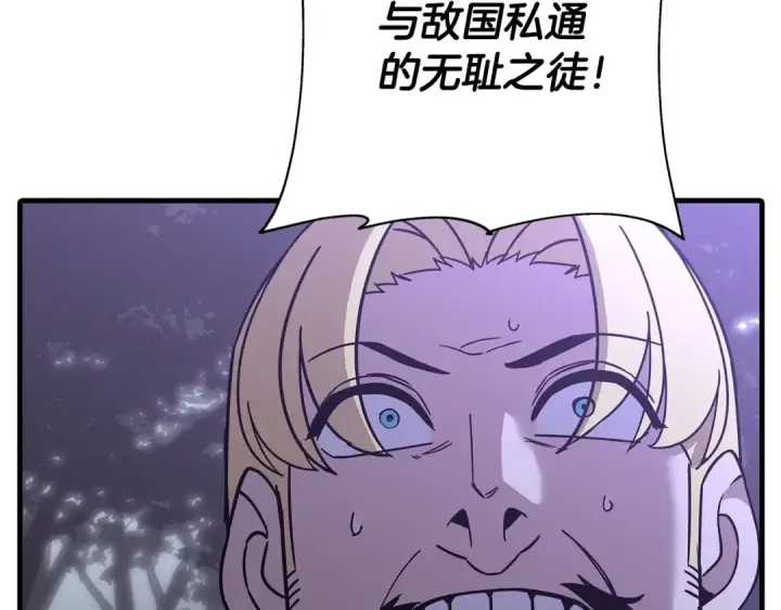 漫画《从士兵到君主》第86话 大小王第209张图