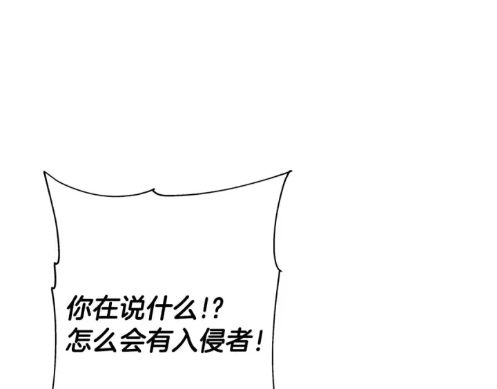 漫画《从士兵到君主》第86话 大小王第21张图