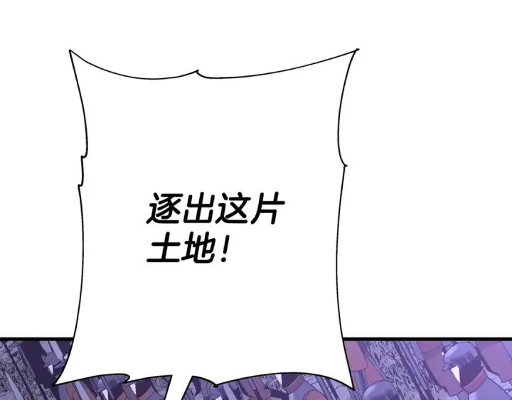 漫画《从士兵到君主》第86话 大小王第212张图