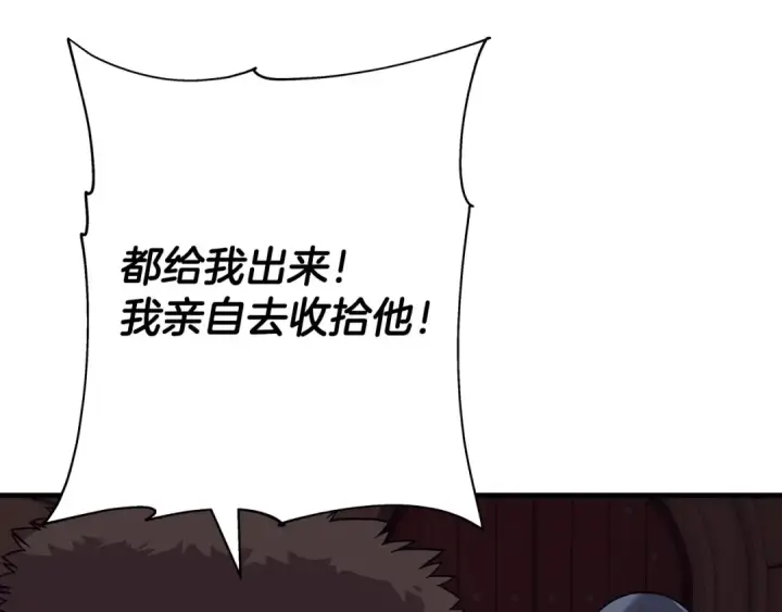 漫画《从士兵到君主》第86话 大小王第28张图