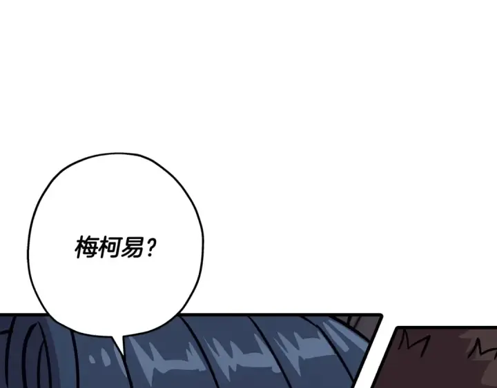 漫画《从士兵到君主》第86话 大小王第38张图