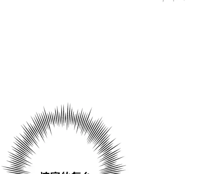 漫画《从士兵到君主》第86话 大小王第41张图