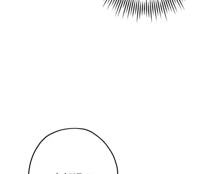 漫画《从士兵到君主》第86话 大小王第44张图