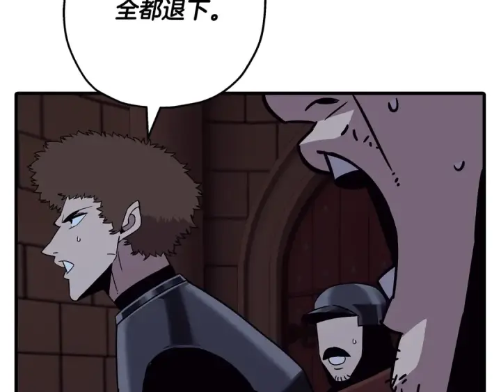 漫画《从士兵到君主》第86话 大小王第45张图