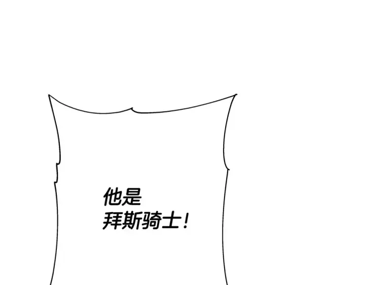 漫画《从士兵到君主》第86话 大小王第49张图
