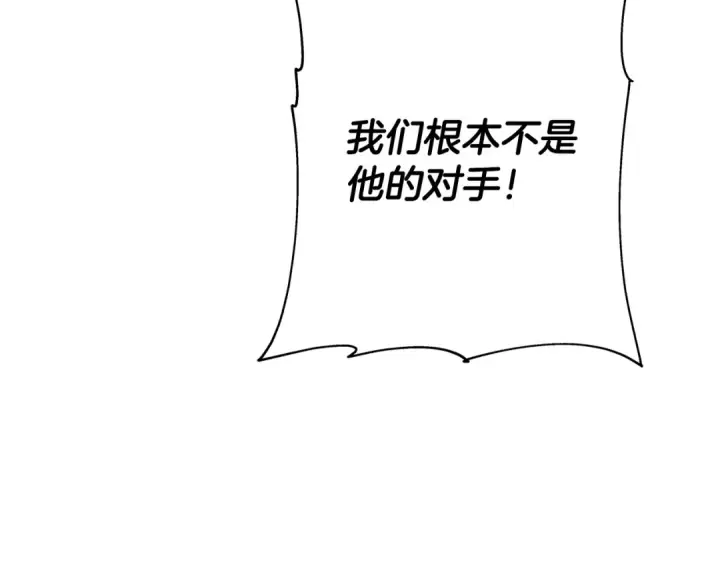 漫画《从士兵到君主》第86话 大小王第51张图