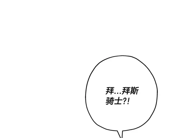 漫画《从士兵到君主》第86话 大小王第52张图