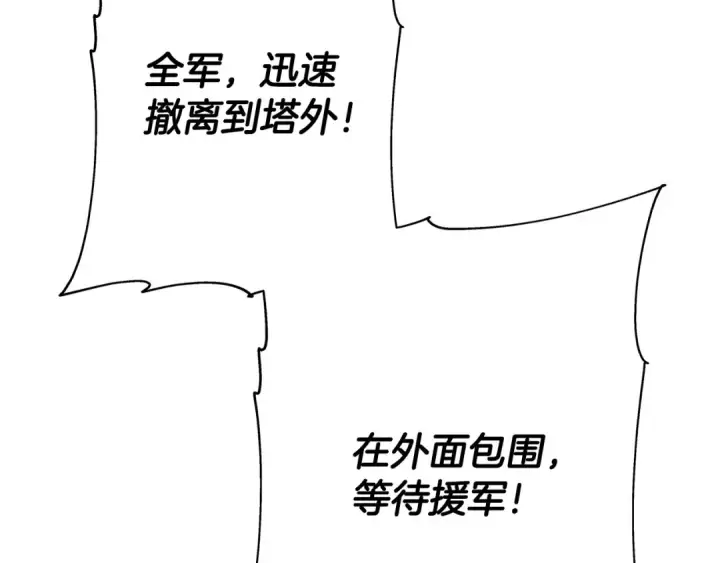 漫画《从士兵到君主》第86话 大小王第54张图