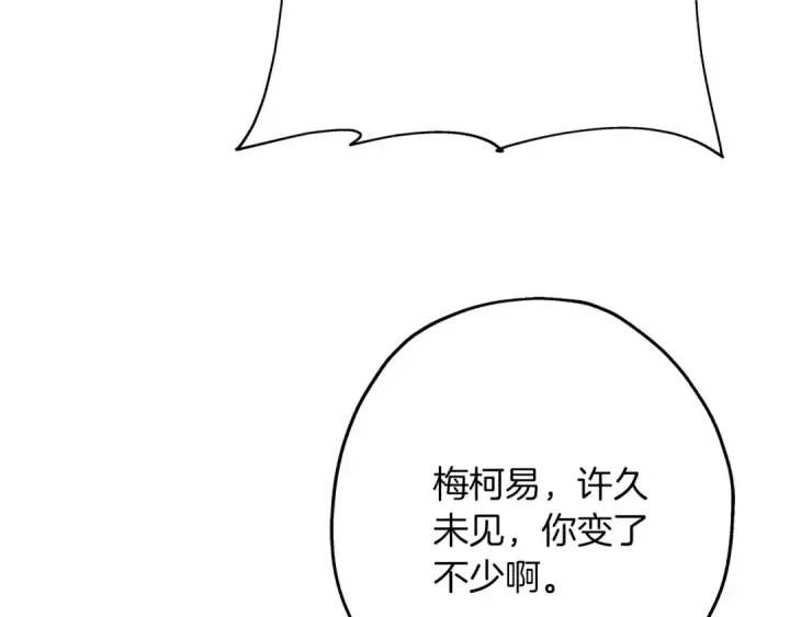 漫画《从士兵到君主》第86话 大小王第55张图