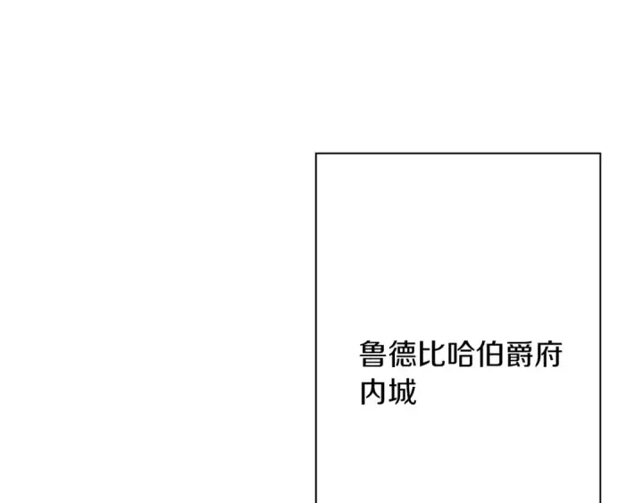 漫画《从士兵到君主》第86话 大小王第61张图