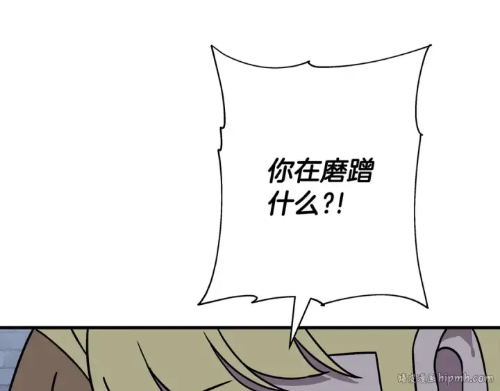 漫画《从士兵到君主》第86话 大小王第64张图