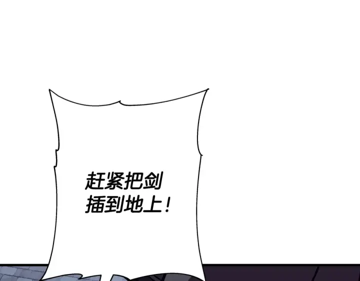 漫画《从士兵到君主》第86话 大小王第66张图