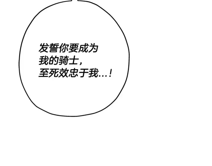 漫画《从士兵到君主》第86话 大小王第70张图