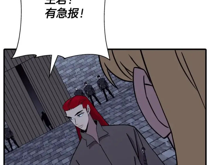 漫画《从士兵到君主》第86话 大小王第73张图