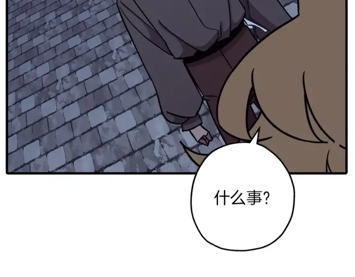 漫画《从士兵到君主》第86话 大小王第74张图