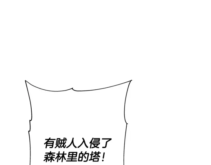 漫画《从士兵到君主》第86话 大小王第75张图