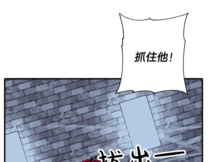漫画《从士兵到君主》第86话 大小王第82张图