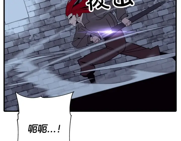 漫画《从士兵到君主》第86话 大小王第83张图