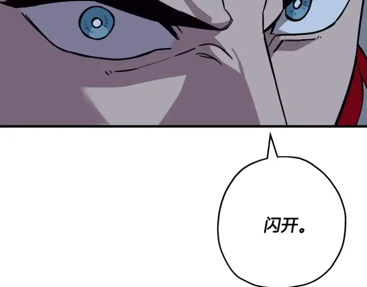 漫画《从士兵到君主》第86话 大小王第86张图