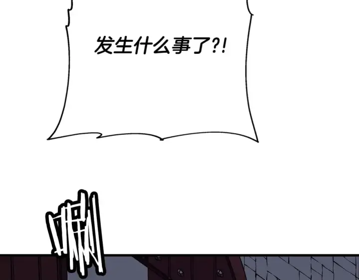 漫画《从士兵到君主》第86话 大小王第9张图