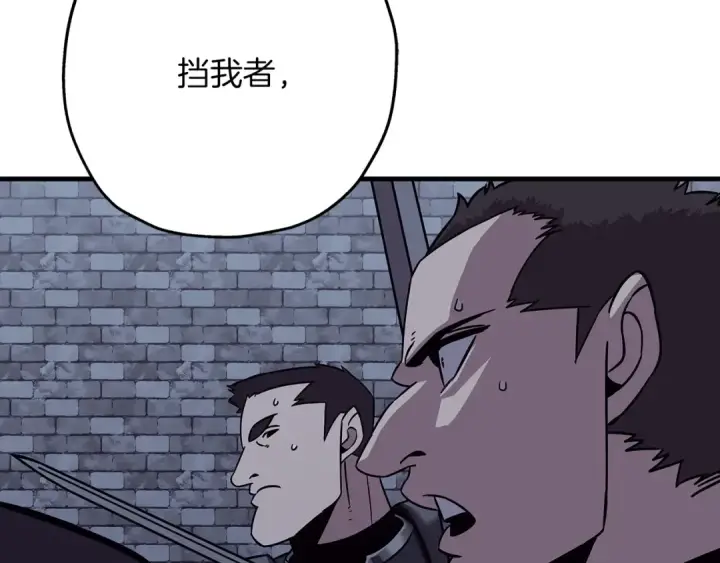 漫画《从士兵到君主》第86话 大小王第93张图