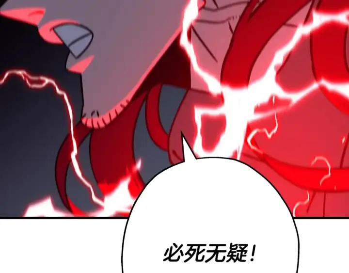 漫画《从士兵到君主》第86话 大小王第97张图
