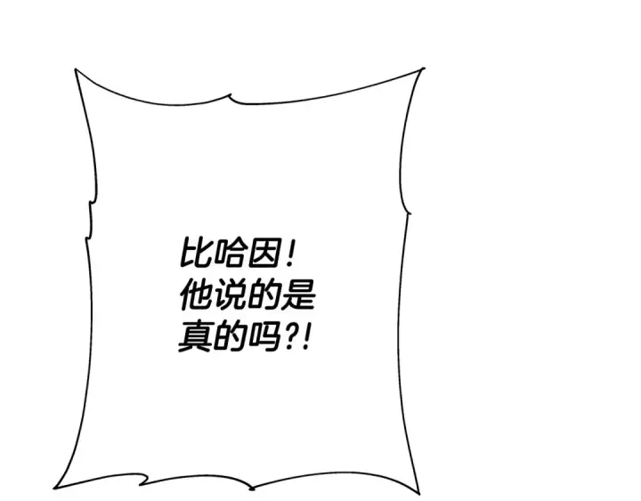 漫画《从士兵到君主》第87话 效忠于我！第10张图