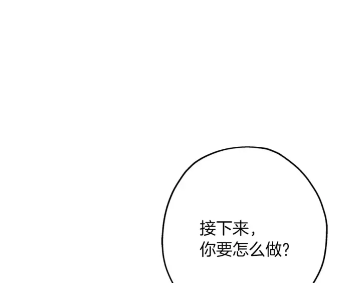 漫画《从士兵到君主》第87话 效忠于我！第100张图