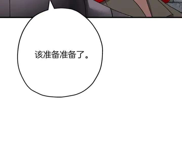 漫画《从士兵到君主》第87话 效忠于我！第102张图