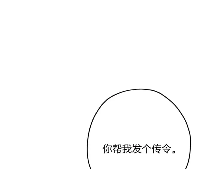 漫画《从士兵到君主》第87话 效忠于我！第103张图