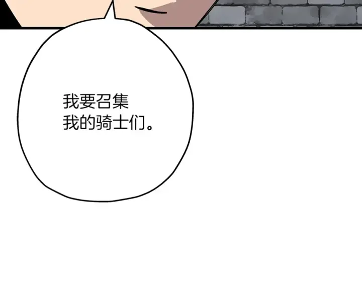 漫画《从士兵到君主》第87话 效忠于我！第105张图