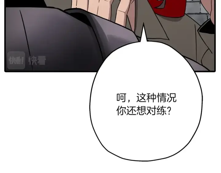 漫画《从士兵到君主》第87话 效忠于我！第108张图